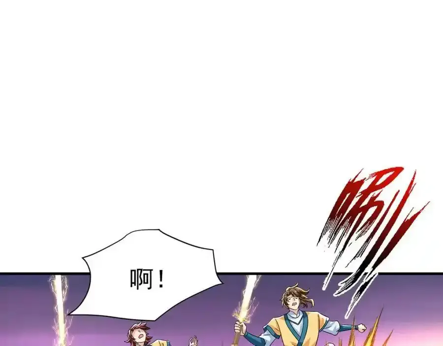 第269话 使阴招 第46页
