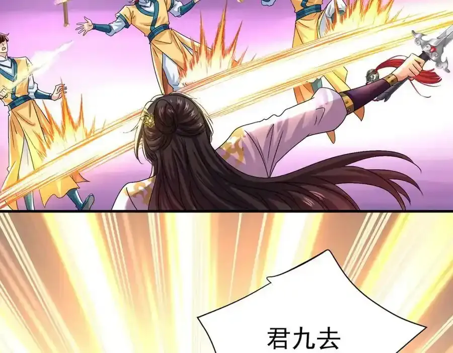 第269话 使阴招 第47页