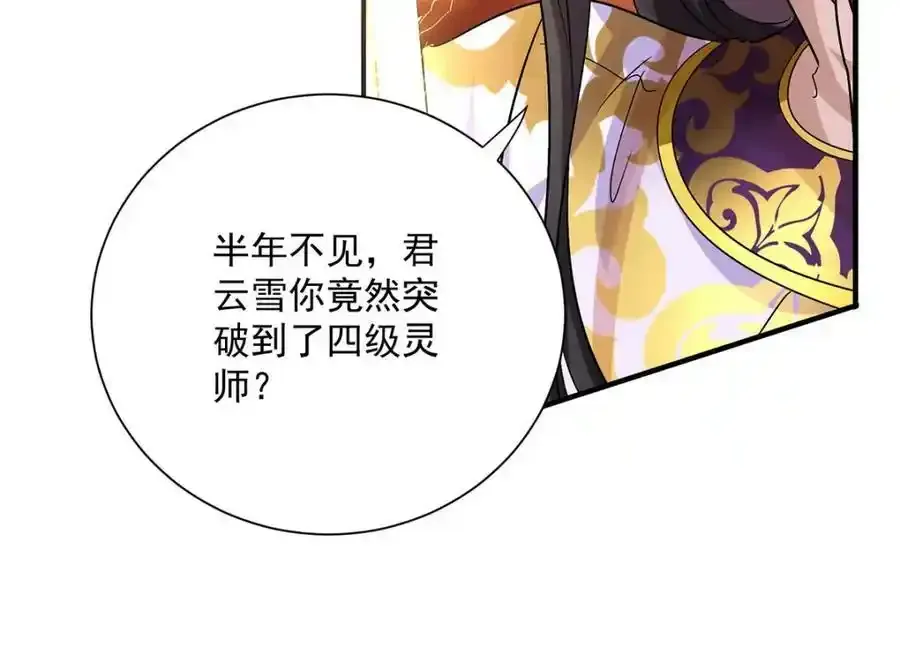 第269话 使阴招 第56页