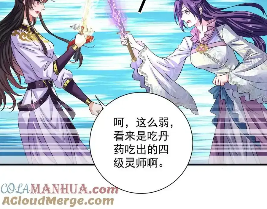 第269话 使阴招 第61页