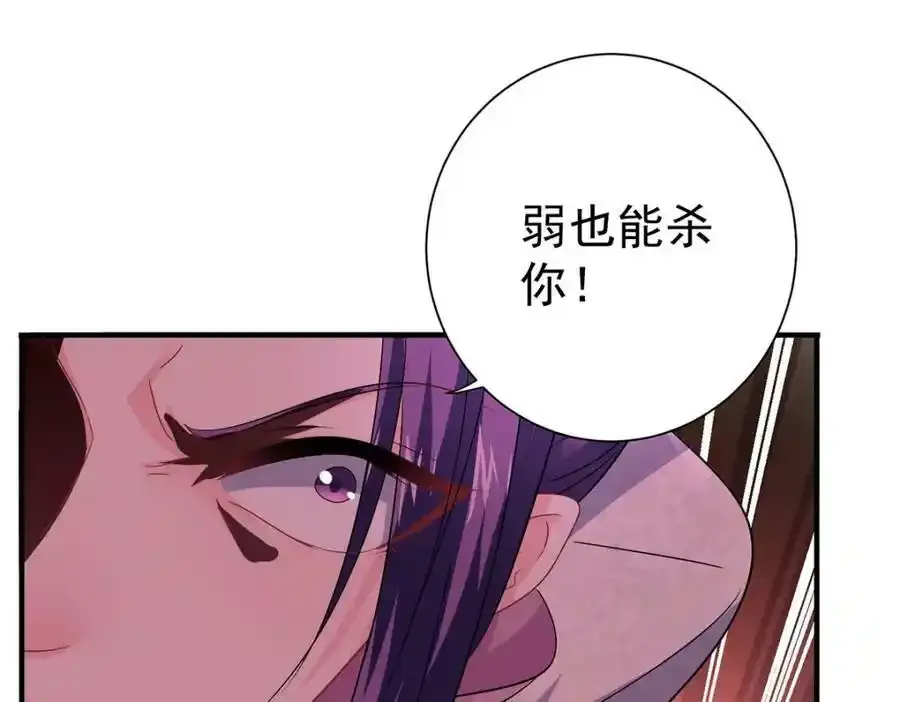 第269话 使阴招 第63页