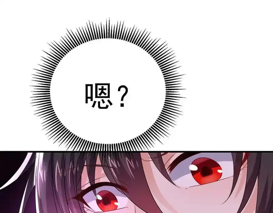 第269话 使阴招 第66页