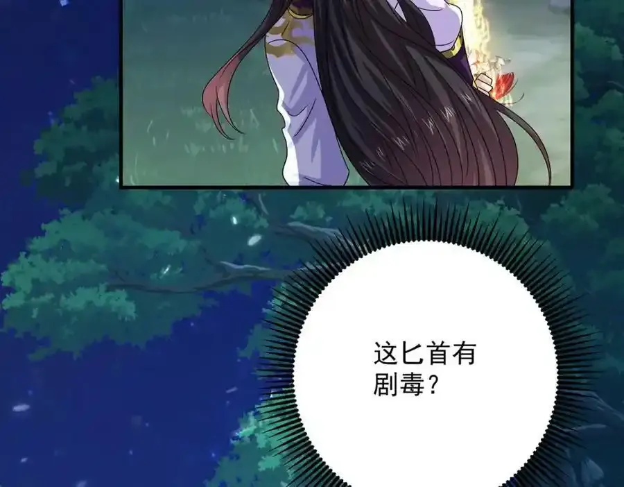 第269话 使阴招 第78页