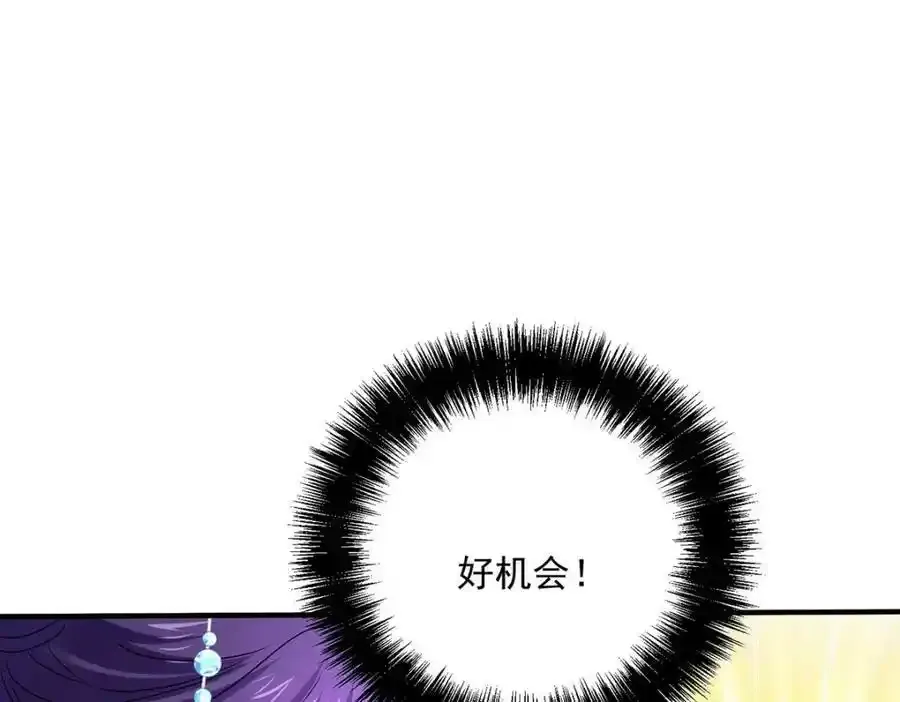 第269话 使阴招 第83页