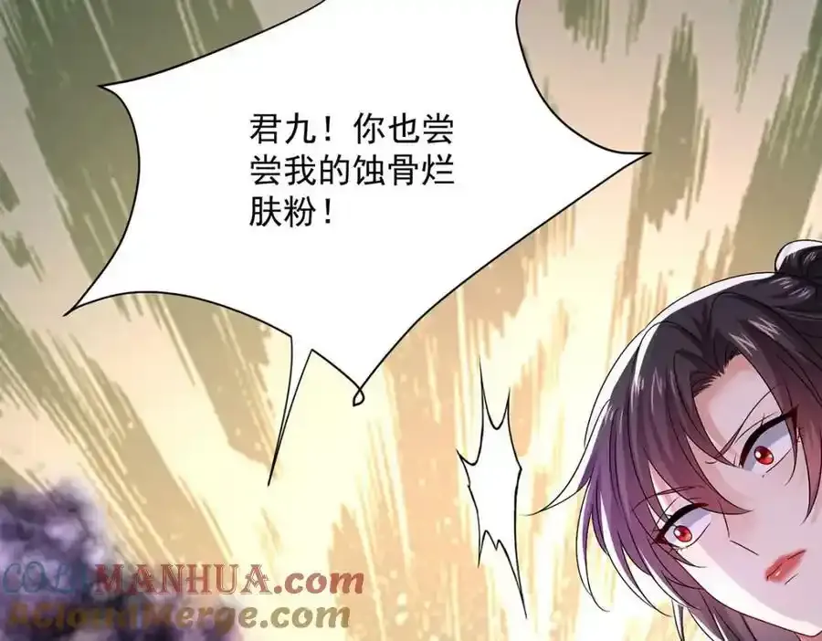 第269话 使阴招 第85页