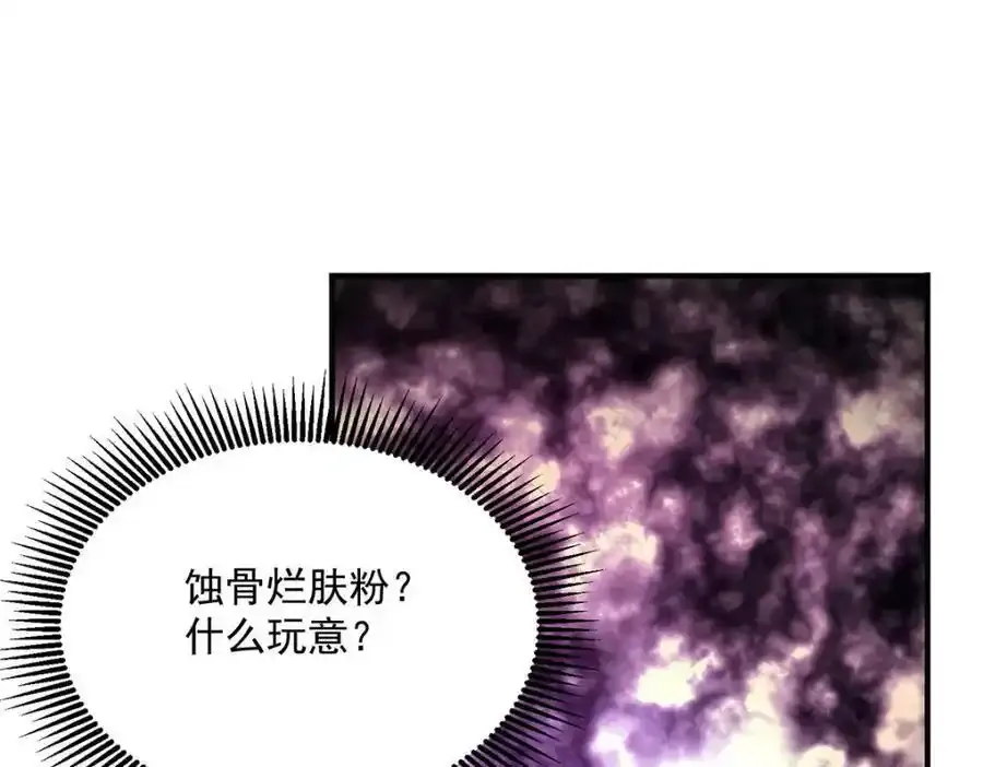 第269话 使阴招 第90页