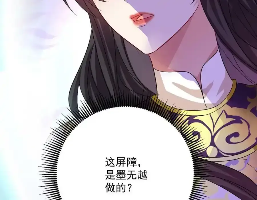 第269话 使阴招 第99页