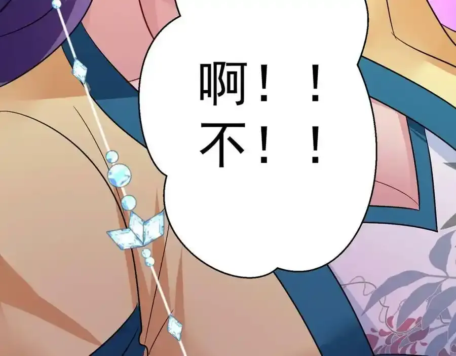 第269话 使阴招 第106页