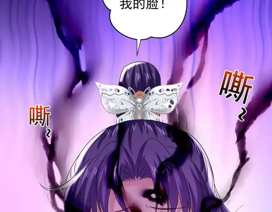 第269话 使阴招 第109页