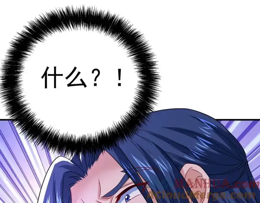 第279话 趁机下毒 第13页