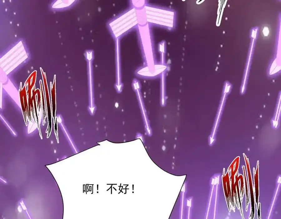 第279话 趁机下毒 第17页