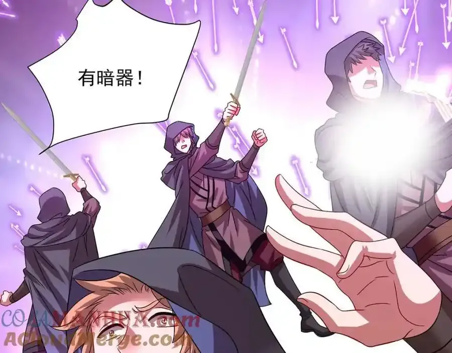 第279话 趁机下毒 第19页