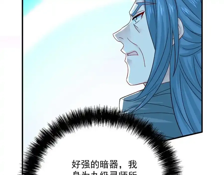 第279话 趁机下毒 第23页
