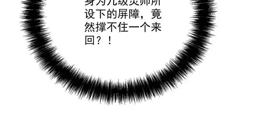 第279话 趁机下毒 第24页