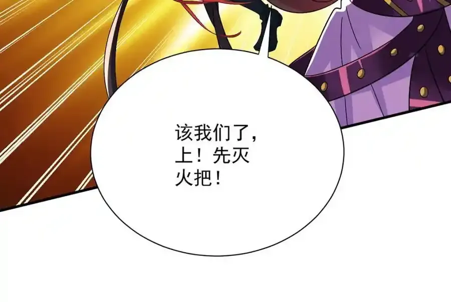 第279话 趁机下毒 第27页