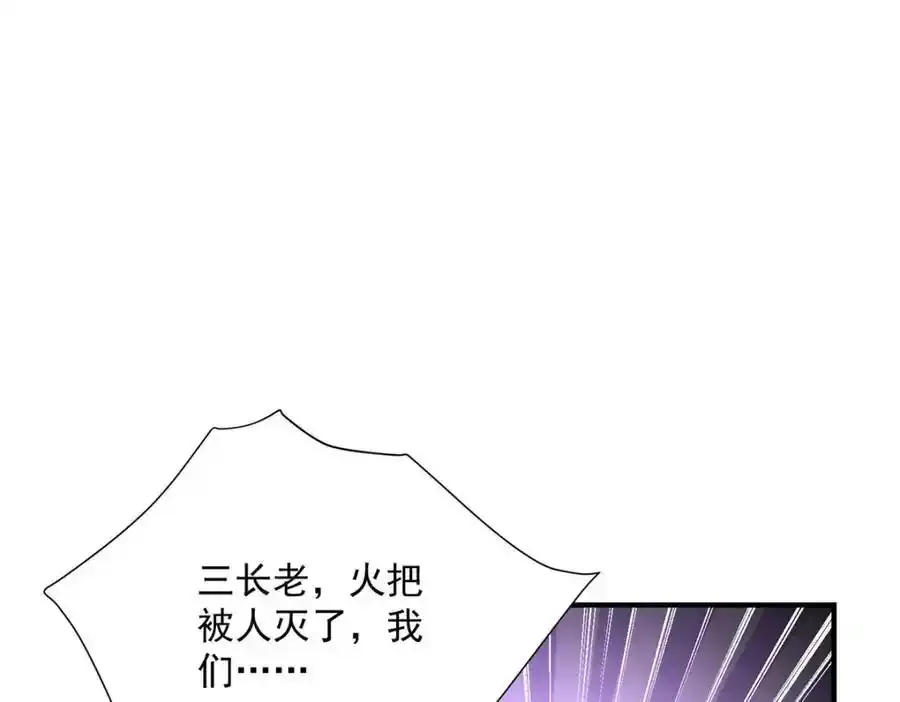 第279话 趁机下毒 第32页