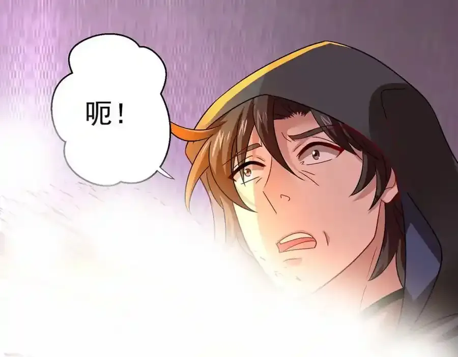 第279话 趁机下毒 第35页