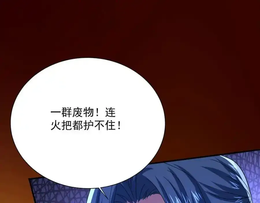 第279话 趁机下毒 第42页