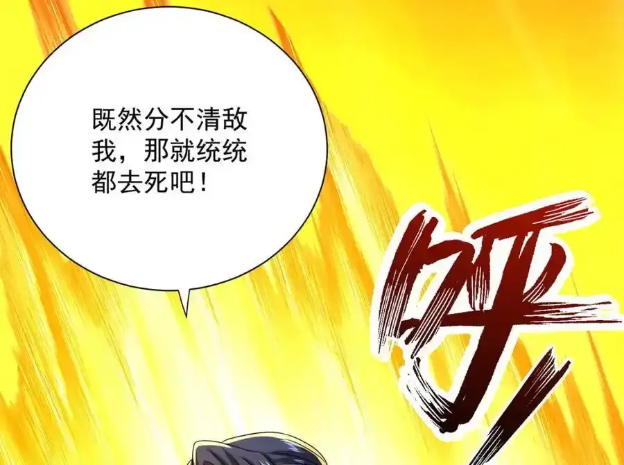 第279话 趁机下毒 第44页