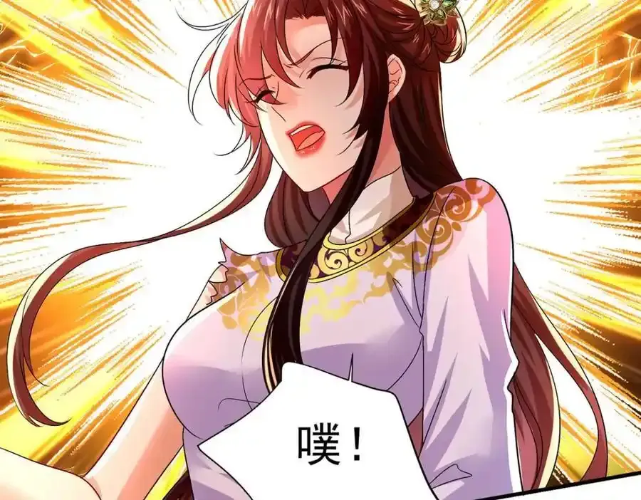 第279话 趁机下毒 第59页
