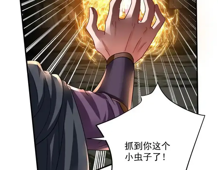 第279话 趁机下毒 第62页