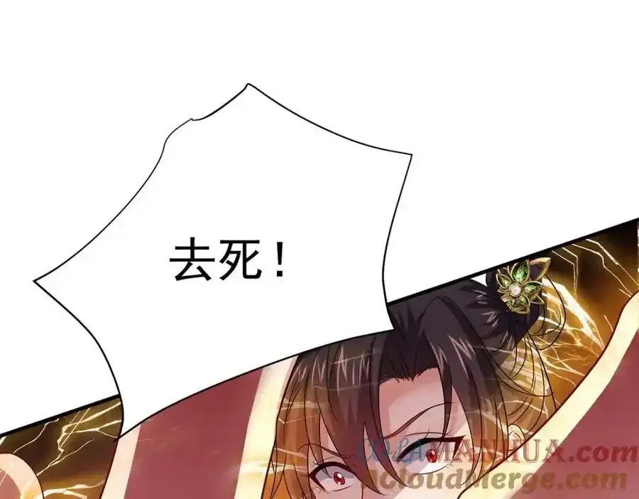 第279话 趁机下毒 第64页
