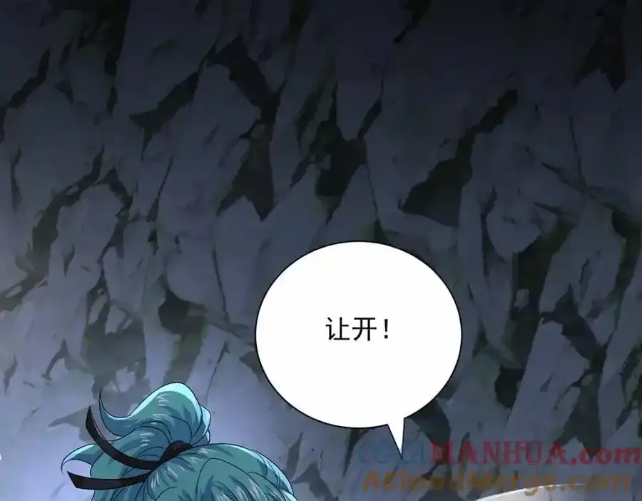 第279话 趁机下毒 第73页