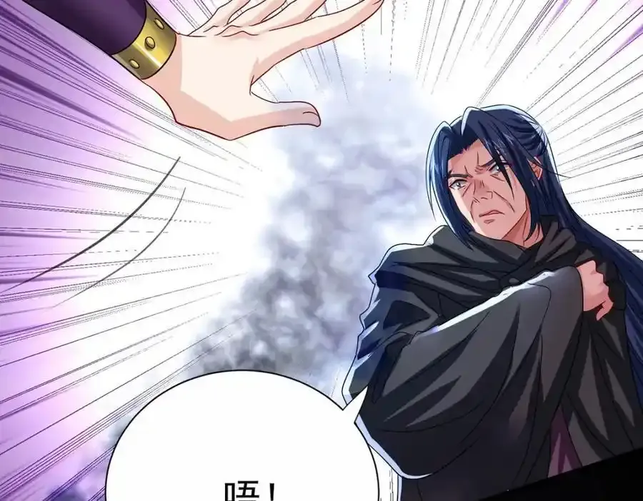 第279话 趁机下毒 第77页