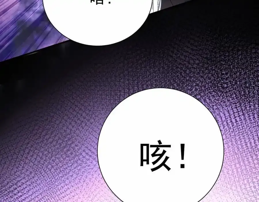 第279话 趁机下毒 第78页