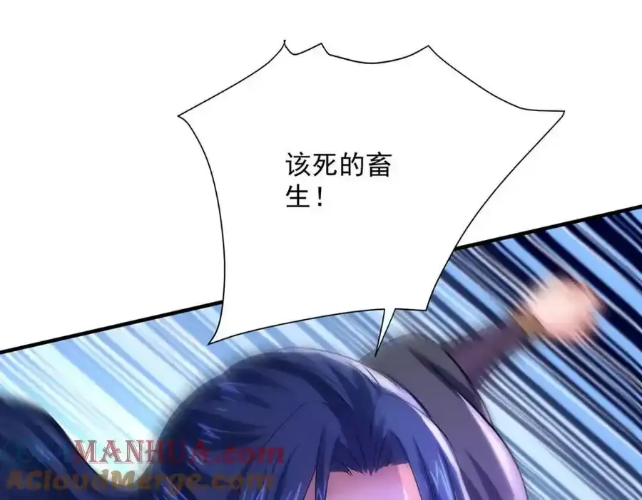 第279话 趁机下毒 第88页