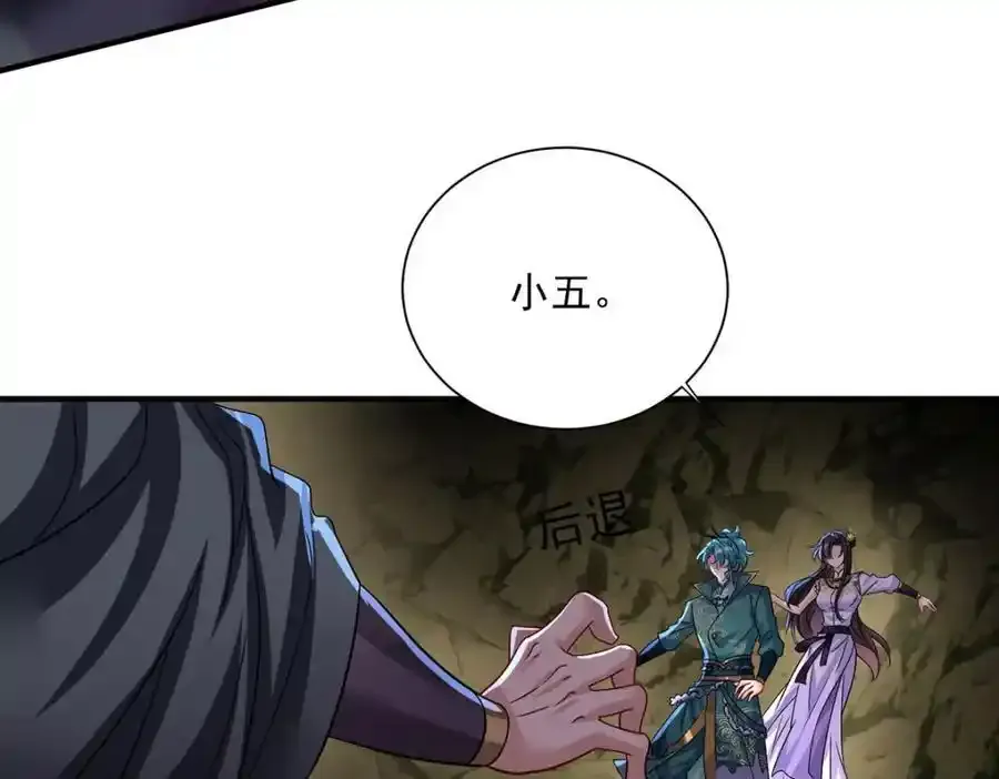 第279话 趁机下毒 第90页