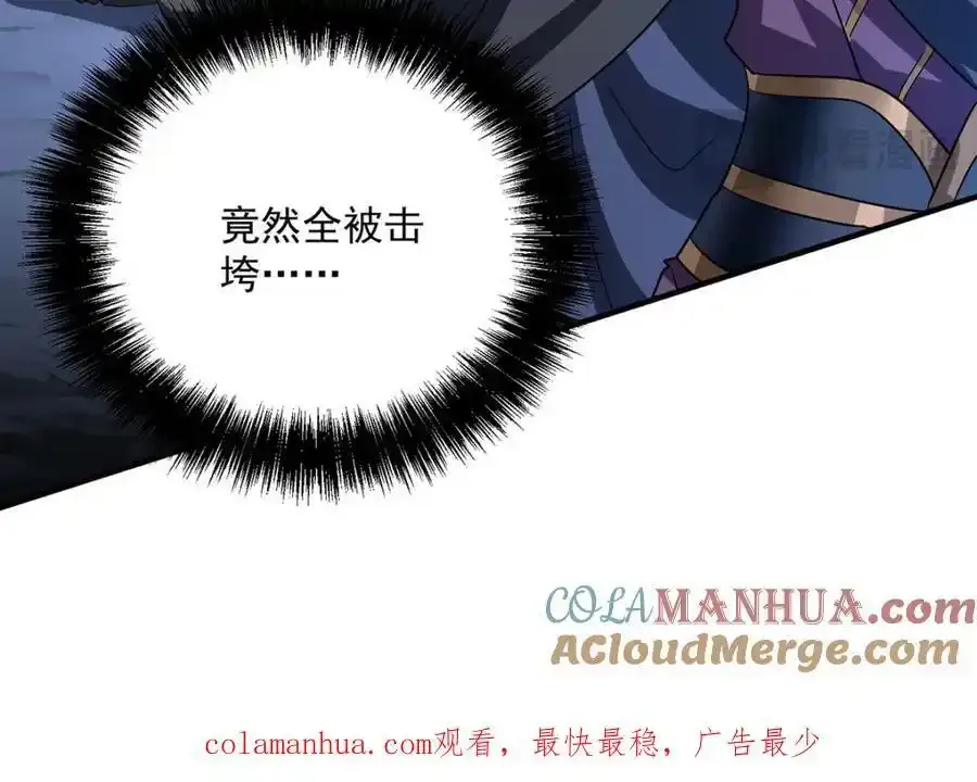 第279话 趁机下毒 第97页