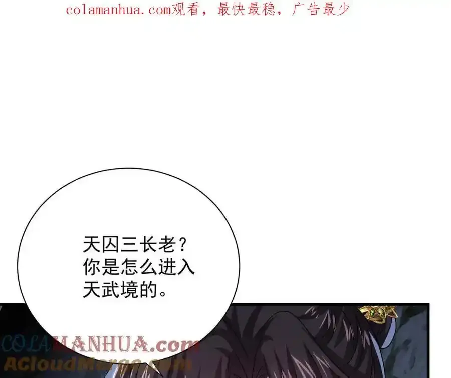 第279话 趁机下毒 第98页