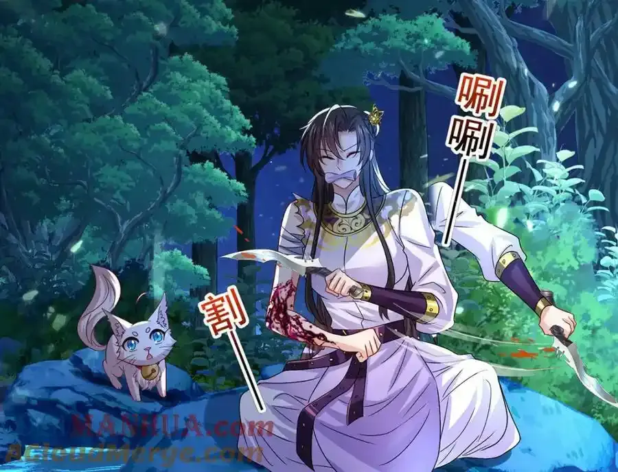 第271话 秒杀灵兽 第5页