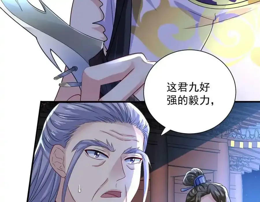 第271话 秒杀灵兽 第10页