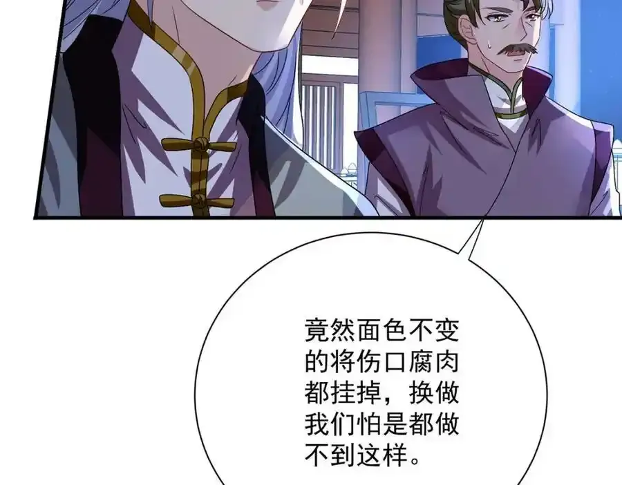 第271话 秒杀灵兽 第11页
