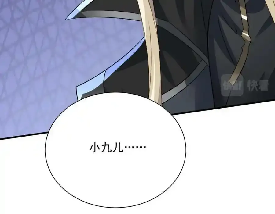 第271话 秒杀灵兽 第15页