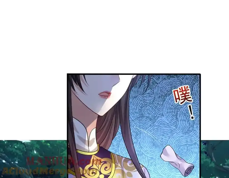 第271话 秒杀灵兽 第17页