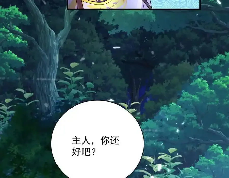 第271话 秒杀灵兽 第18页