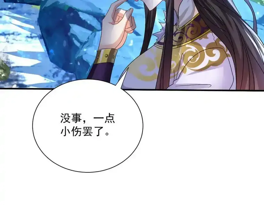 第271话 秒杀灵兽 第20页