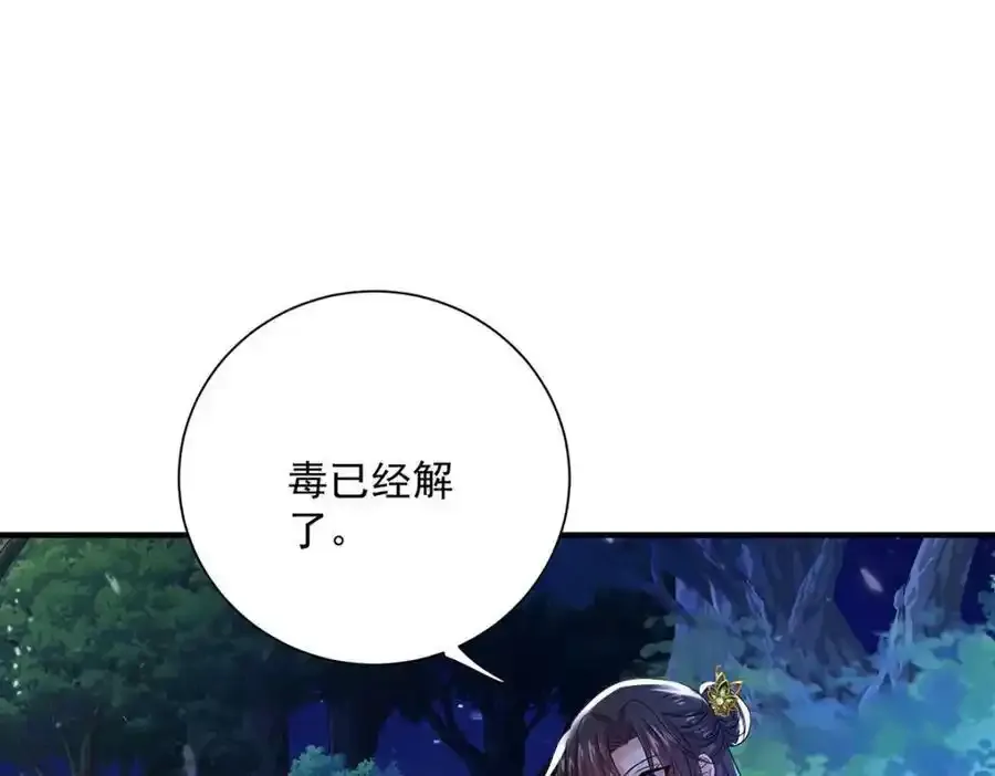 第271话 秒杀灵兽 第22页