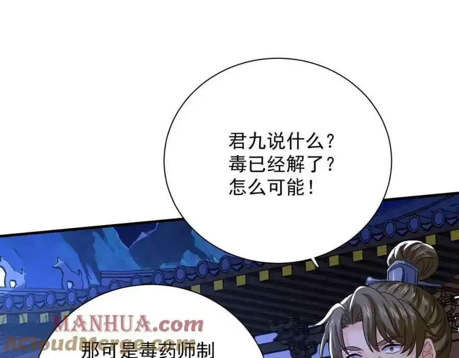 第271话 秒杀灵兽 第25页