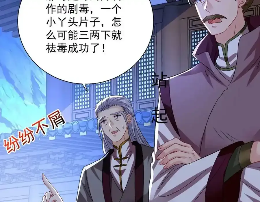 第271话 秒杀灵兽 第26页