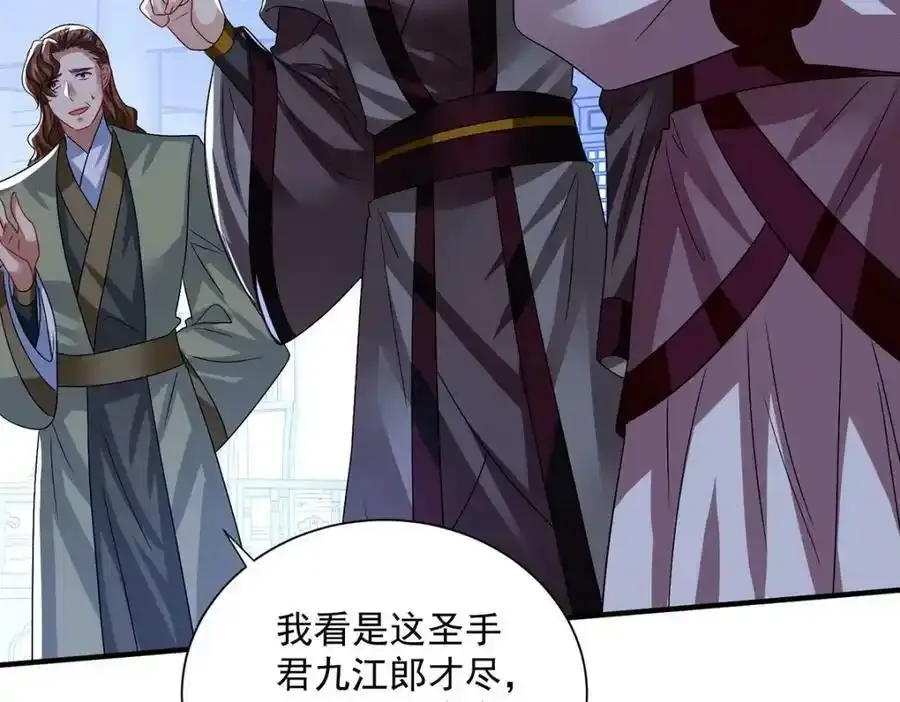 第271话 秒杀灵兽 第27页
