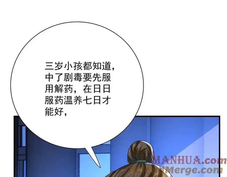 第271话 秒杀灵兽 第29页