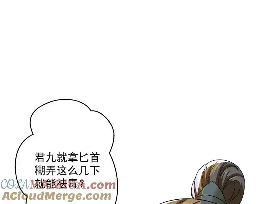 第271话 秒杀灵兽 第33页