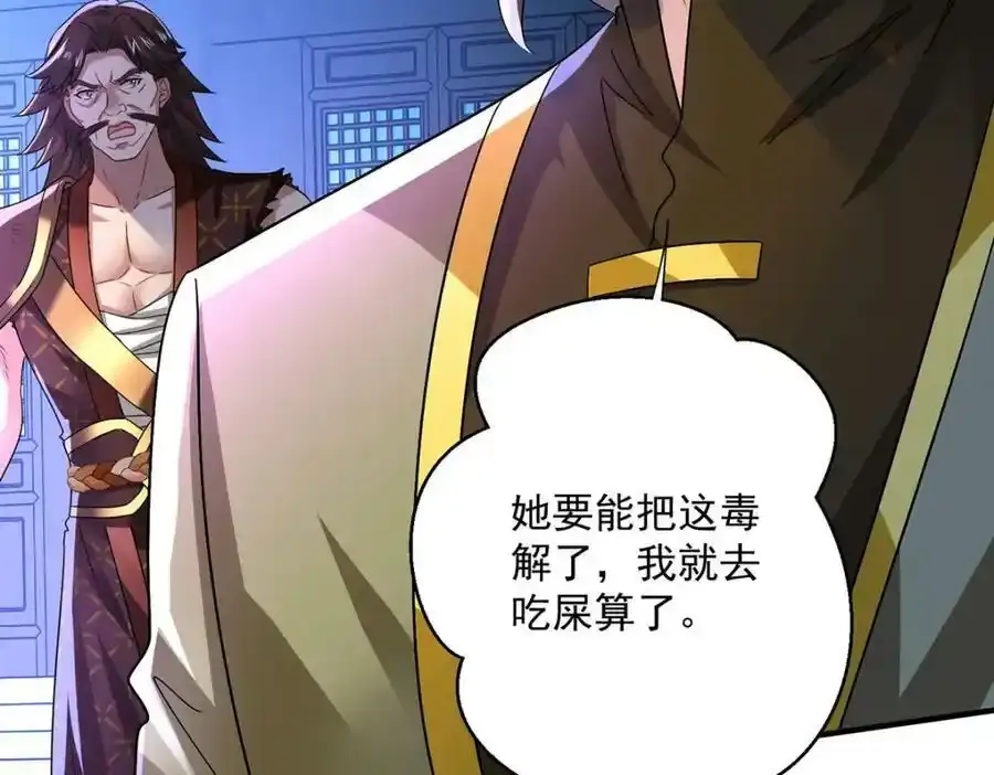 第271话 秒杀灵兽 第35页