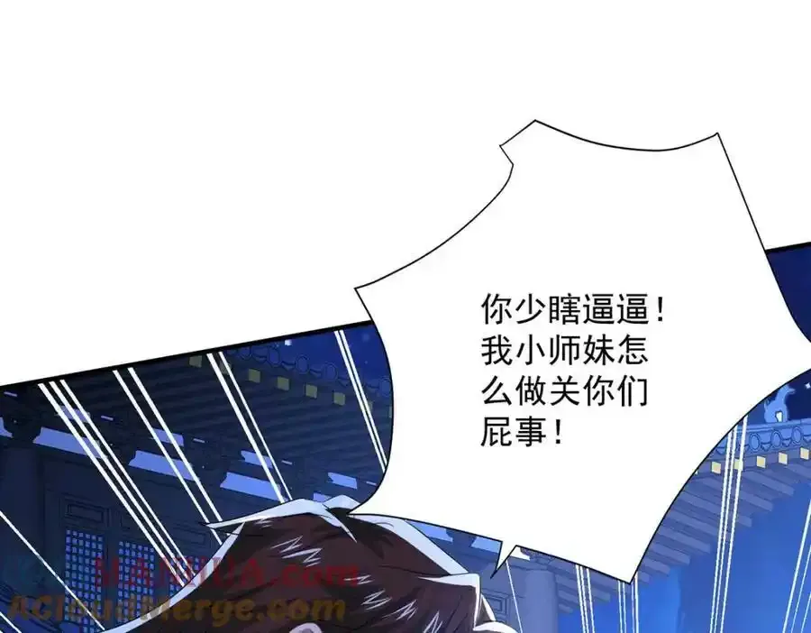 第271话 秒杀灵兽 第37页