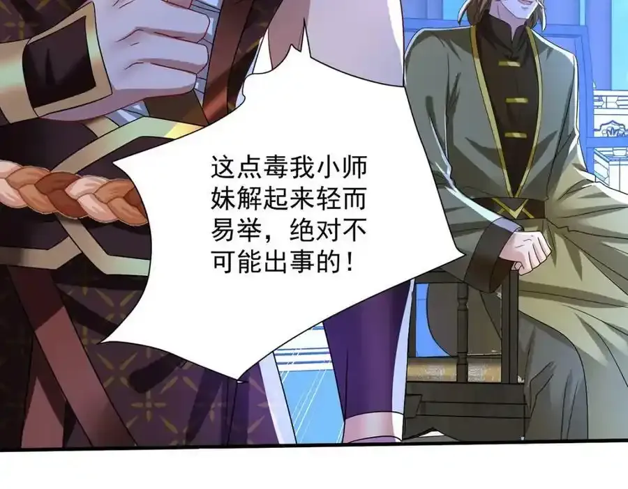 第271话 秒杀灵兽 第39页