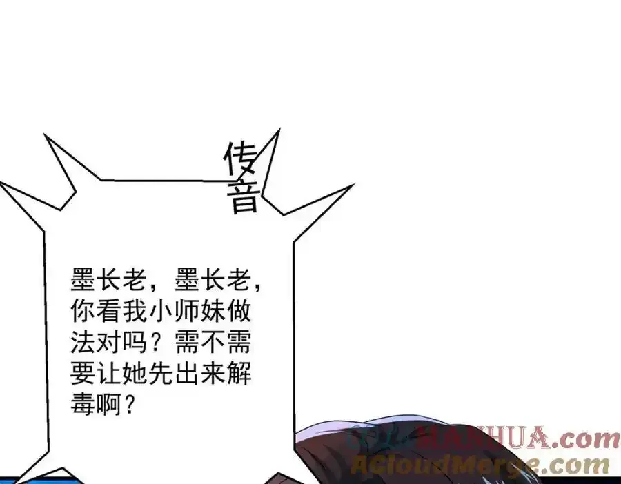 第271话 秒杀灵兽 第41页